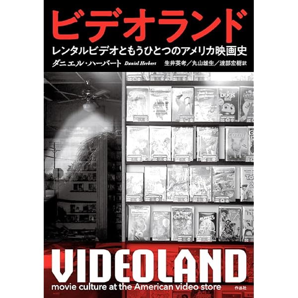 Amazon.co.jp: ワイルドシングス VHSジャケット野性の美 : 桜井